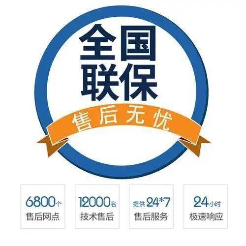 肇庆博世热水 器服务中心